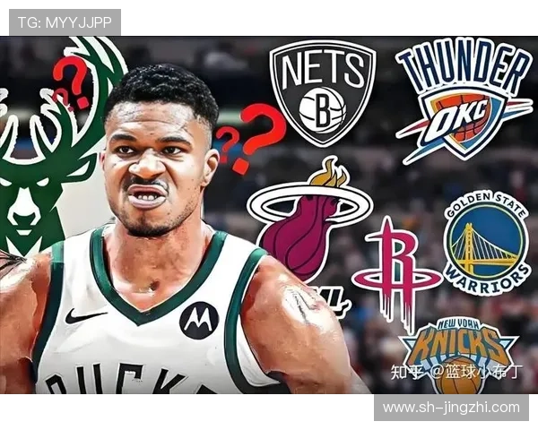 字母哥未来去向赔率曝光纽约勇士马刺成热门球队