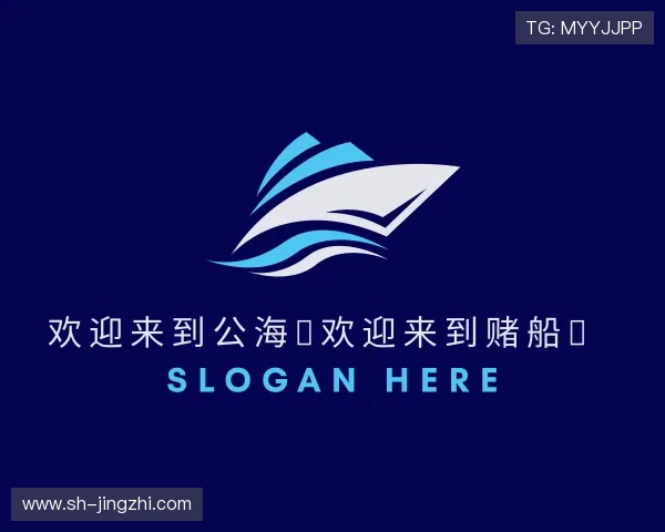 发现公海船赌网站